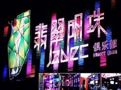 相城哪里荤的KTV陪酒女漂亮多-翡翠明珠KTV好玩会所体验